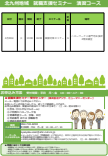 【福岡労働局主催】就職支援セミナー 北九州地域