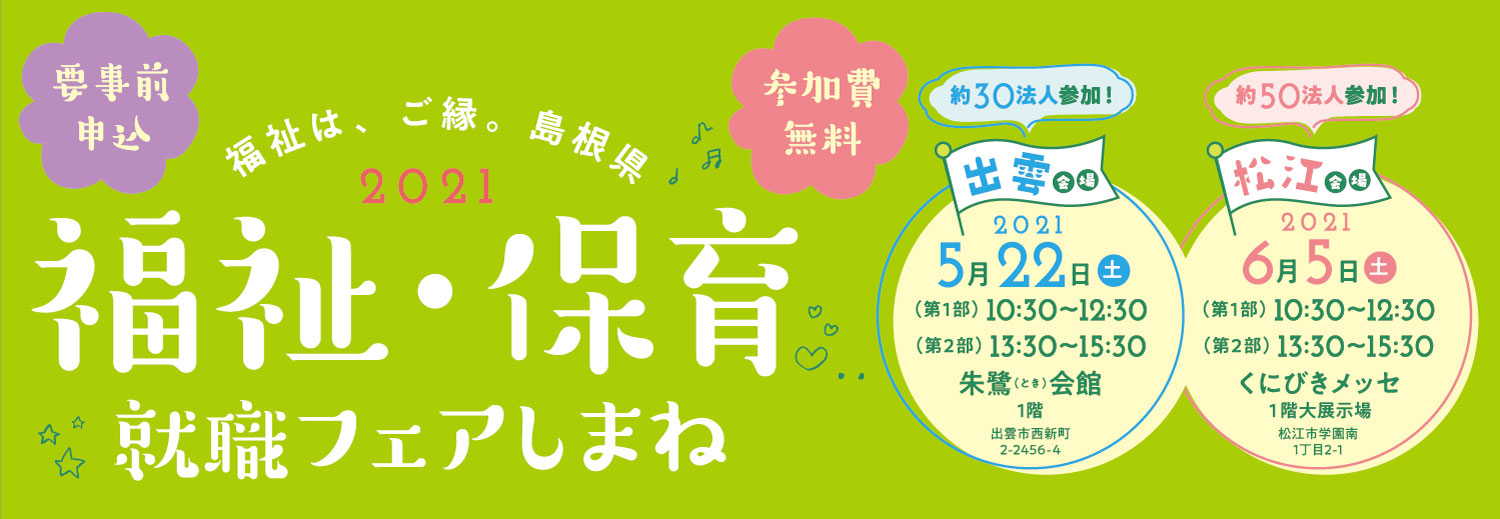 2022年5月22日に開催される就活イベント 合同説明会 就活セミナー 一覧 イベカツ