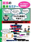 わかハロ就職応援セミナー 札幌わかものハローワーク