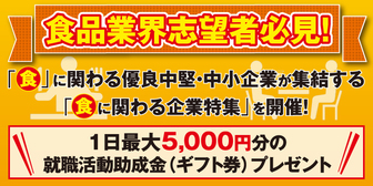 就職博