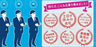 就職博 あさがくナビ