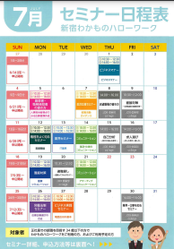 JOB 倶楽部 College 新宿わかものハローワーク