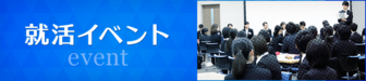 はりまっち 就活トレーニングジム
