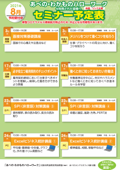 イベカツ 全国の就活生向け合同説明会 就活セミナー 就活イベント情報サイト