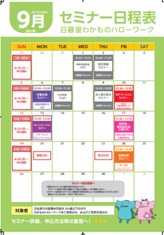 就職塾Secondシリーズ