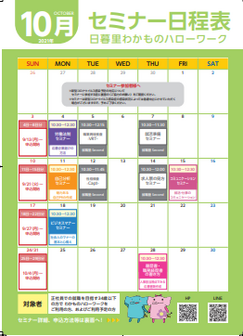 就職塾Secondシリーズ