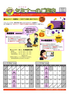 セミナー 宇都宮新卒応援ハローワーク