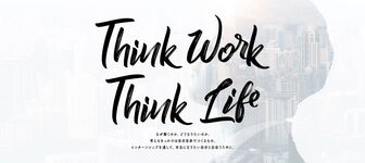 【クラレ／貝印グループ／Mizkan Holdings ほか参加】名大生・名工大生にお勧め！業界研究イベント＜参加特典あり＞